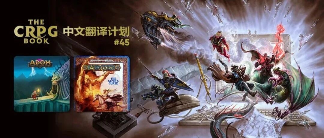 电脑 RPG 游戏史 #45：神秘古域、阿拉丁传奇 - 精灵的诅咒