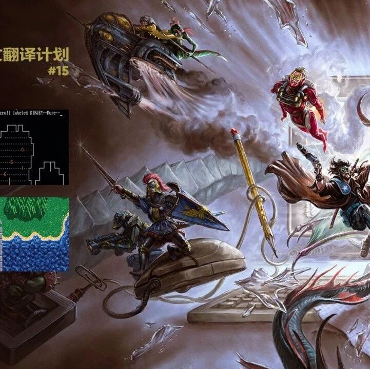 电脑 RPG 游戏史#15：迷宫骇客、幻境传说