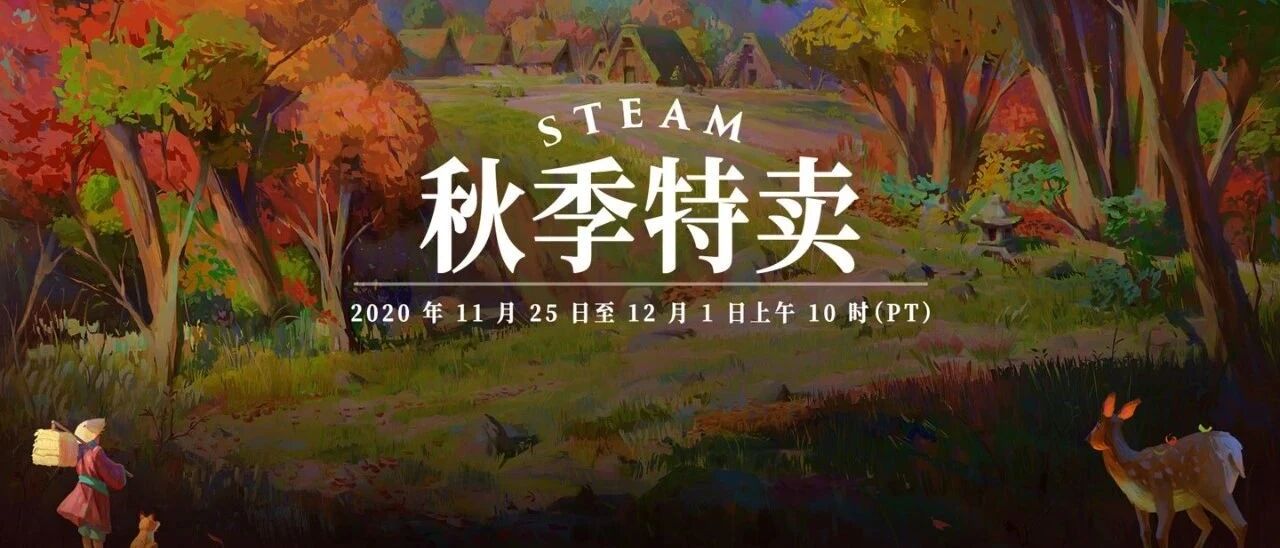 你等了一年的特卖开始了！