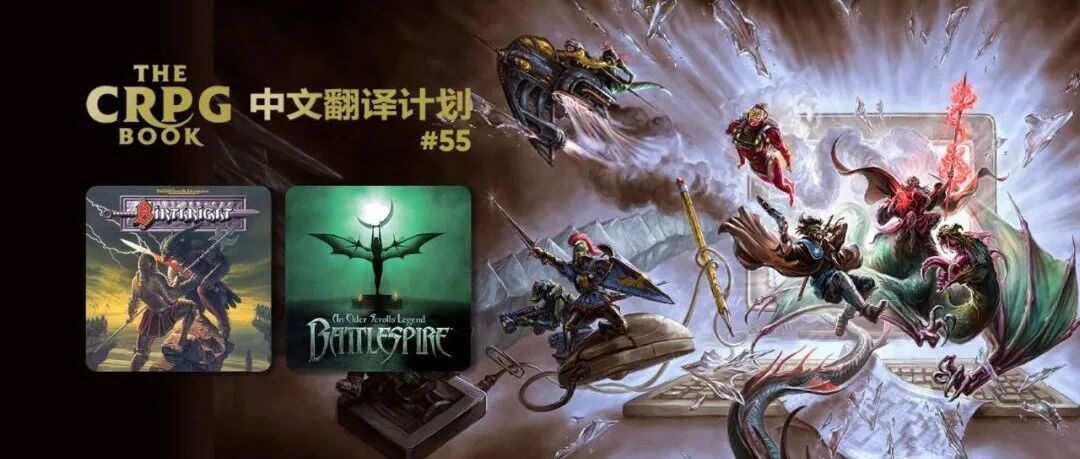 电脑 RPG 游戏史 #55：天赋神权 - 戈尔贡联盟、上古卷轴传奇 - 战斗尖塔