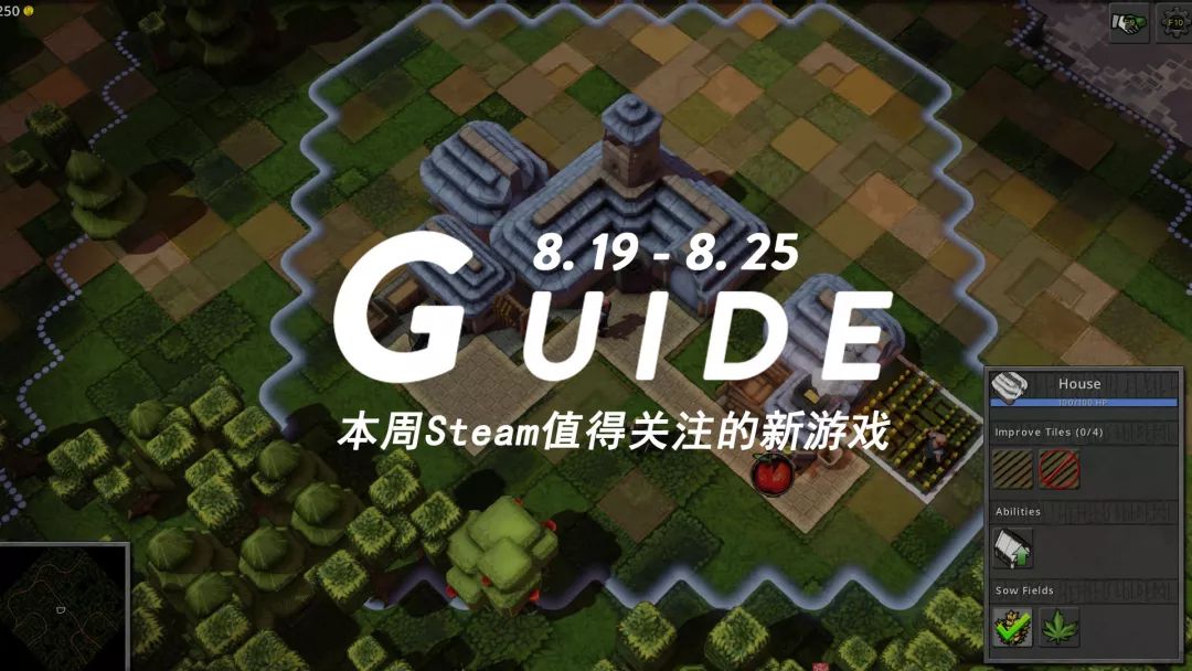 本周Steam值得關註的遊戲 8.19-8.25 遊戲 第3張