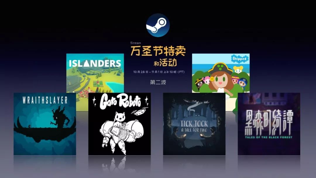 幫你挑：Steam 2019 萬聖節特賣 第二波 遊戲 第1張