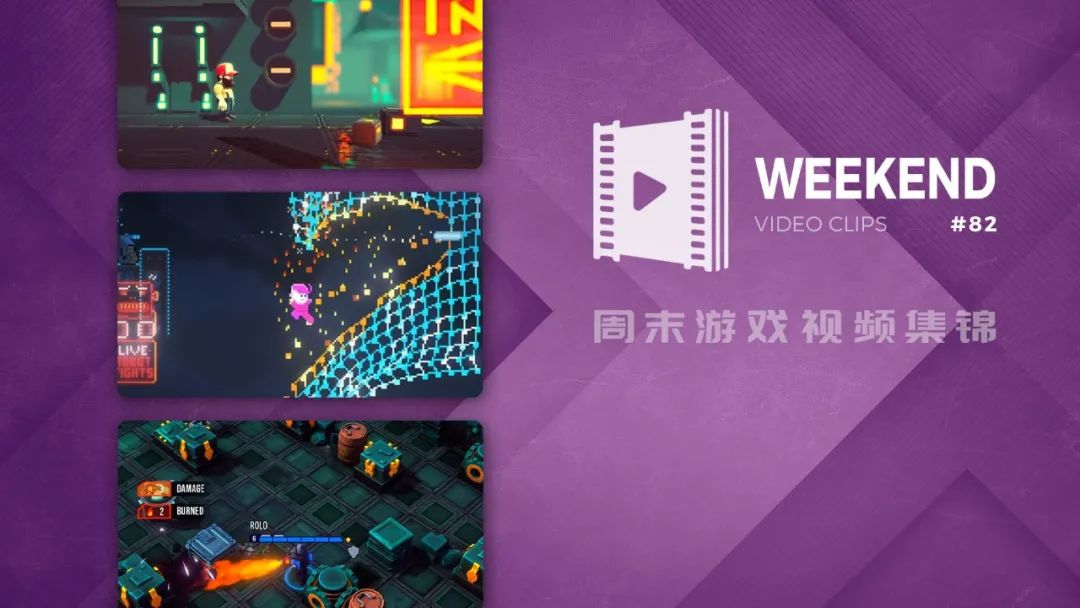 周末游戏视频集锦 #82-微信头条网 周末游戏视频集锦 #82