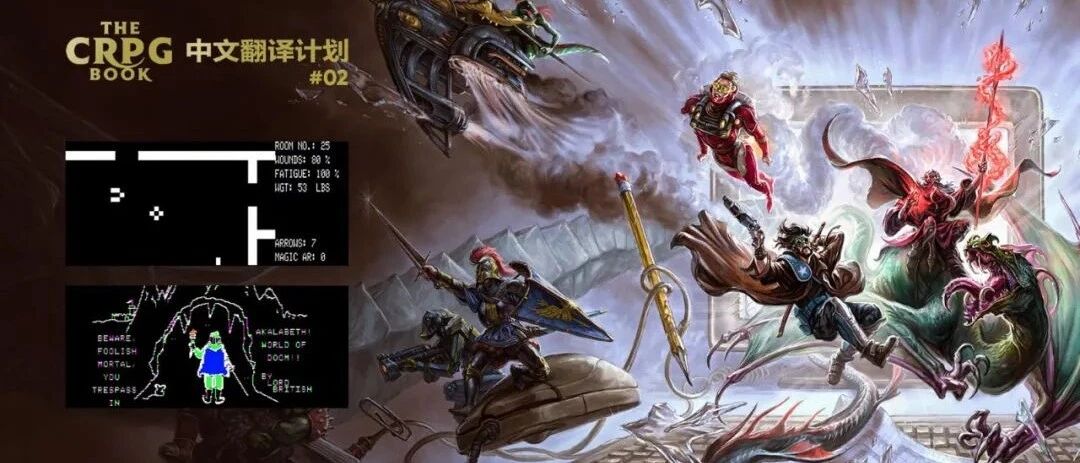 电脑 RPG 游戏史 #2：阿帕莎神庙，阿卡拉贝斯：世界末日