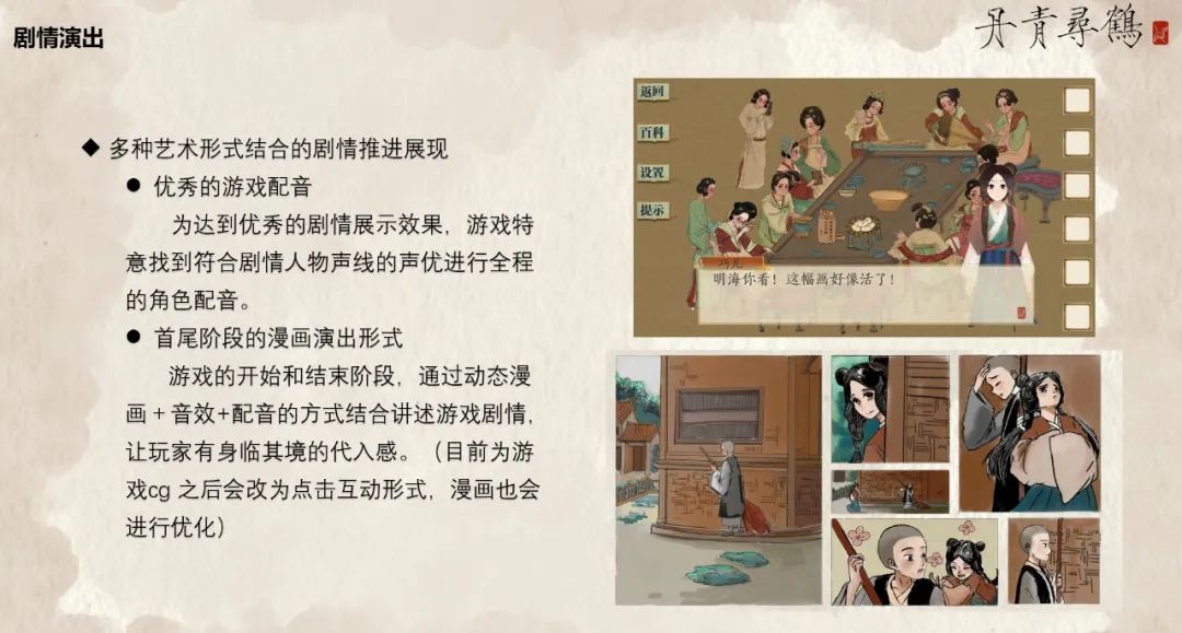 会员游戏:丹青寻鹤-微信头条网 会员游戏:丹青寻鹤