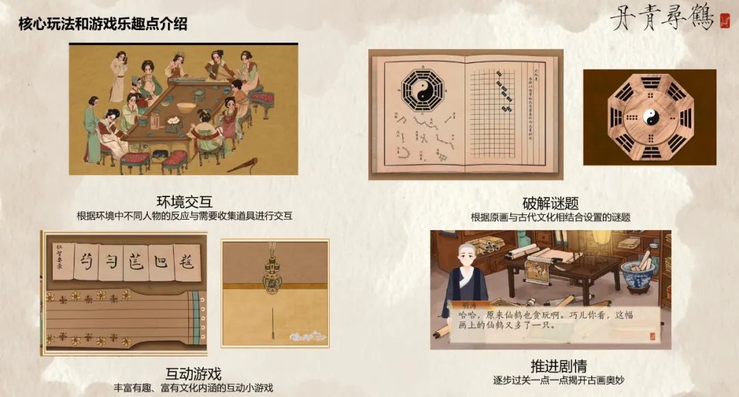 会员游戏:丹青寻鹤-微信头条网 会员游戏:丹青寻鹤
