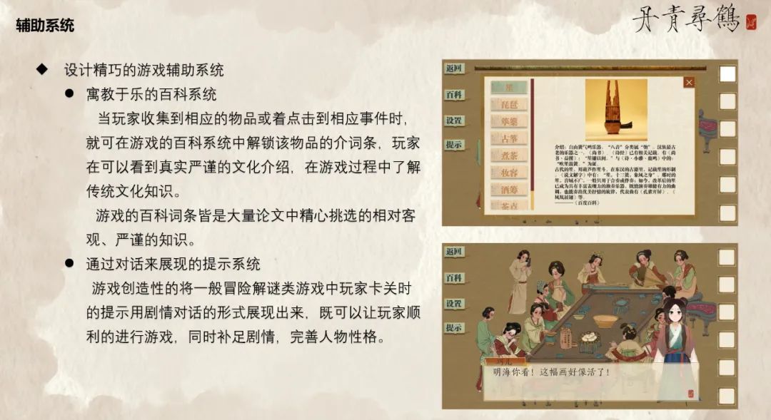 会员游戏:丹青寻鹤-微信头条网 会员游戏:丹青寻鹤