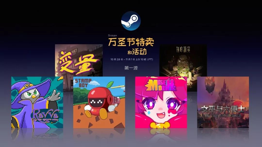 幫你挑：Steam 2019 萬聖節特賣 第一波 遊戲 第1張