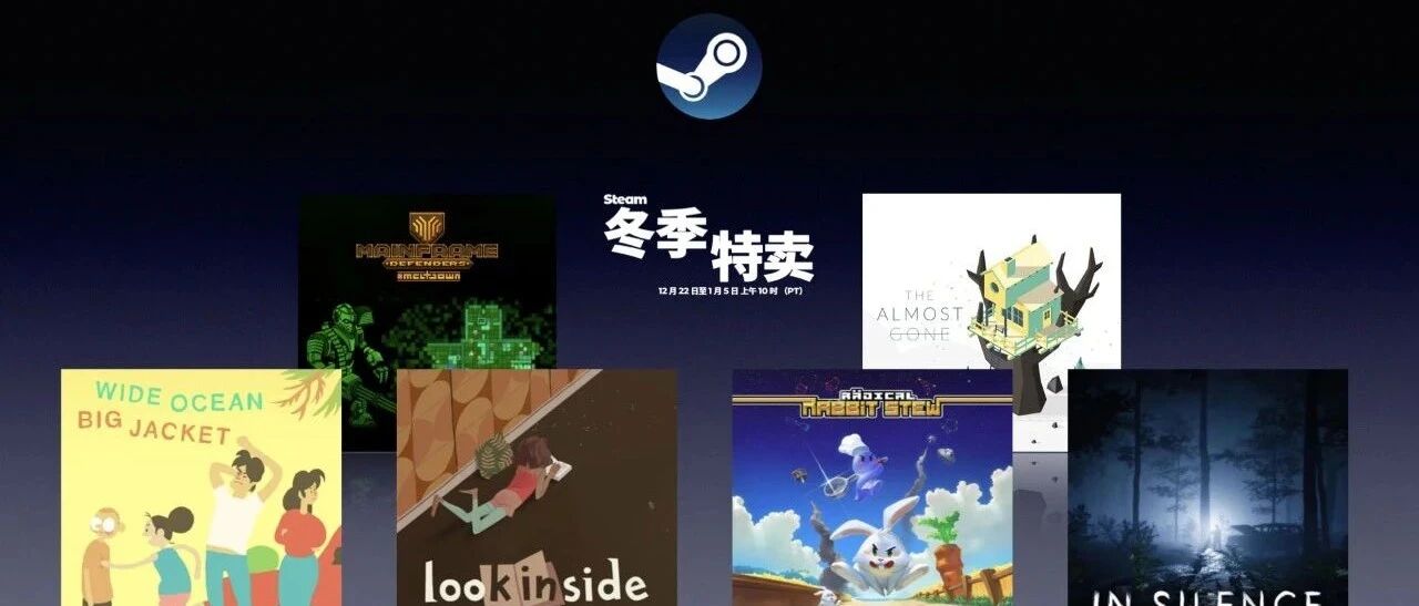 Steam 2020 冬促推荐（第 2 波）