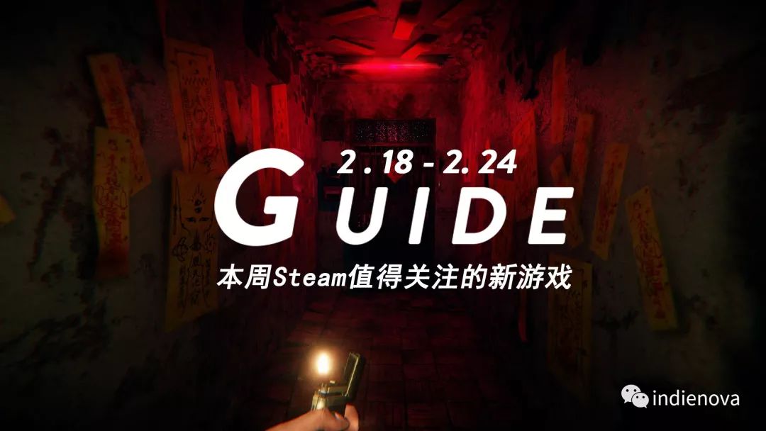 本周Steam值得關注的遊戲 2.18-2.24 遊戲 第3張