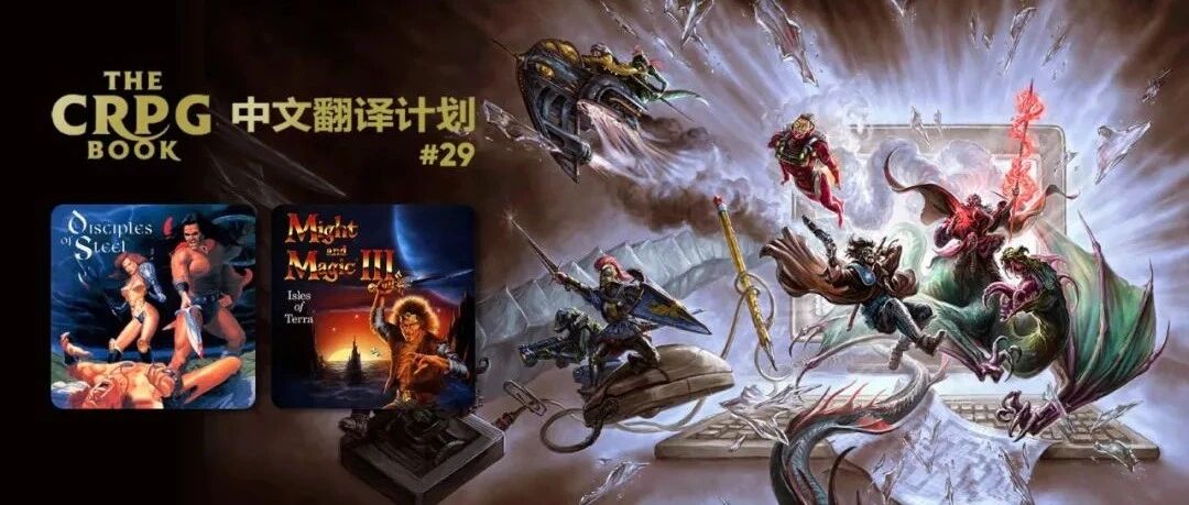 电脑 RPG 游戏史 #29：钢铁门徒、魔法门 III - 幻岛历险记