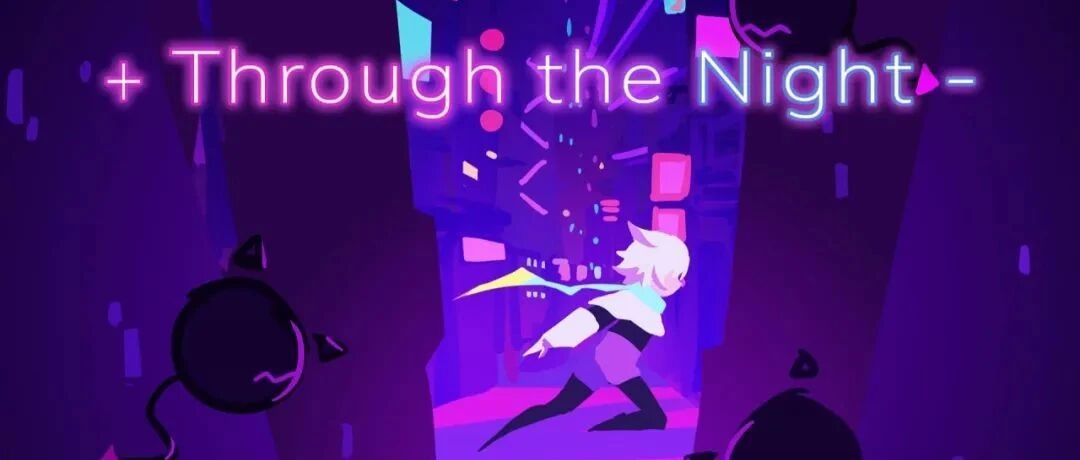 会员游戏：穿过长夜