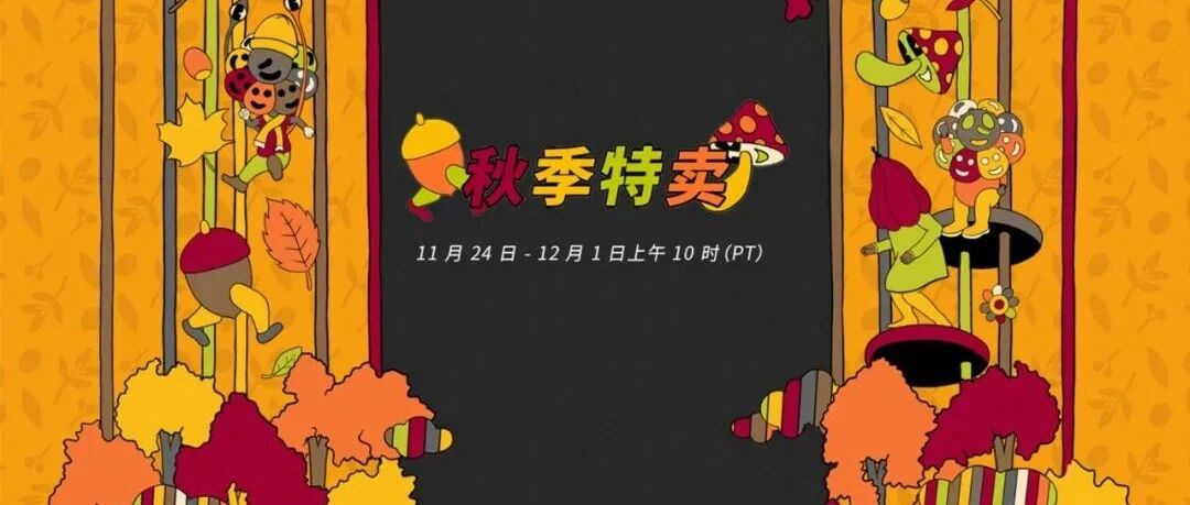 2021 Steam 秋季特卖开始！