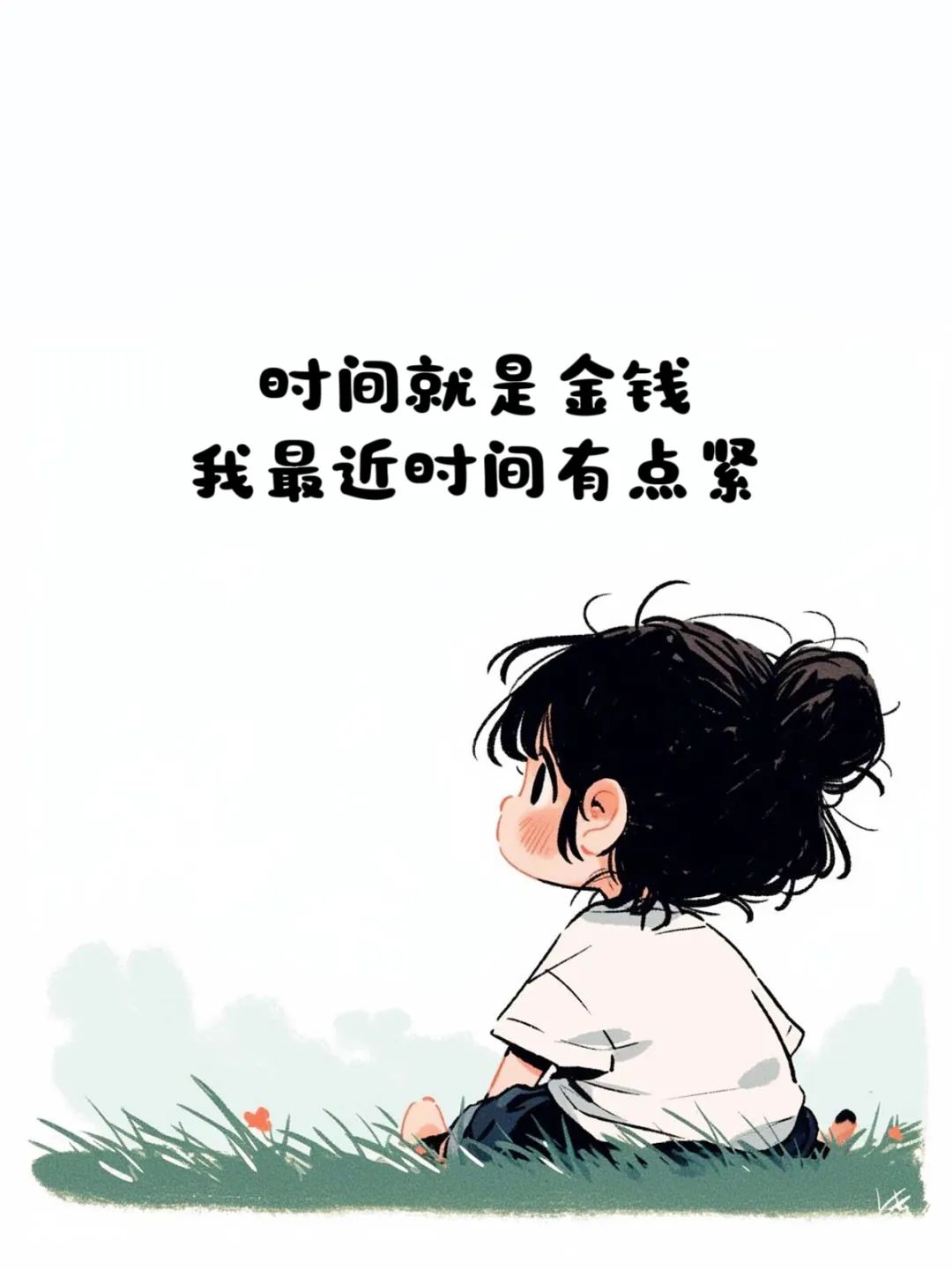 时间就是金钱，我最近时间有点紧.webp