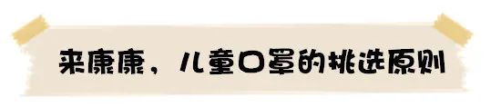 疾控專家答：孩子即將上學，復課是否全天戴口罩？家長需特別準備什麼？請轉擴！ 親子 第1張