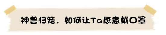 疾控專家答：孩子即將上學，復課是否全天戴口罩？家長需特別準備什麼？請轉擴！ 親子 第7張