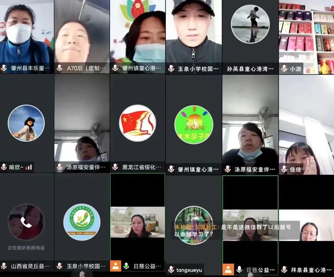 黑龙江青基会组织童伴妈妈参加“心理健康知识辅导”培训(图2)