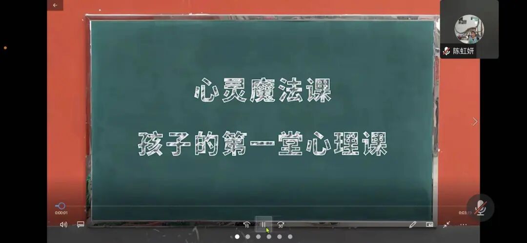 黑龙江青基会组织童伴妈妈参加“心理健康知识辅导”培训(图3)