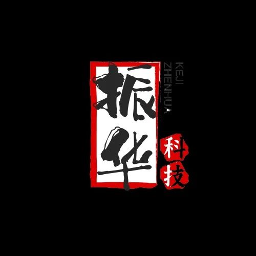 右玉县振华网络科技有限公司