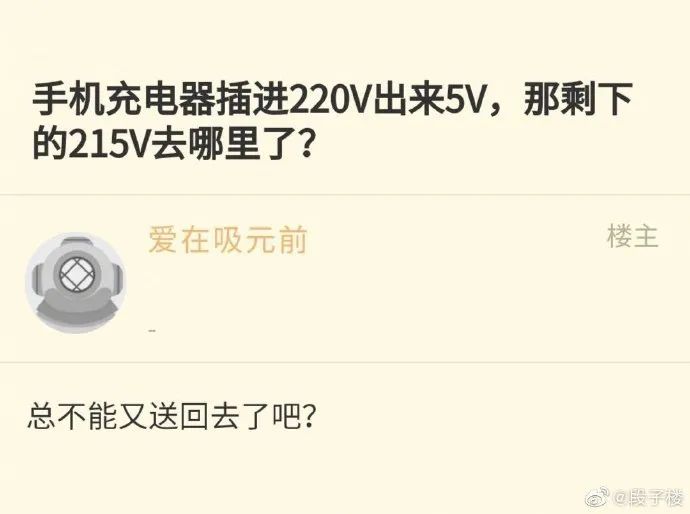 双十一收到个“假鸡巴”,店家你给我出来!-微信头条网 双十一收到个“假鸡巴”,店家你给我出来!