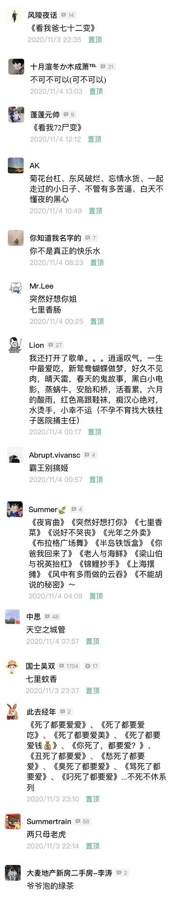 一个人打圈圈 好过三个人汤秋千 是什么歌 搞笑囧图 采采 微信公众号文章阅读 Wemp