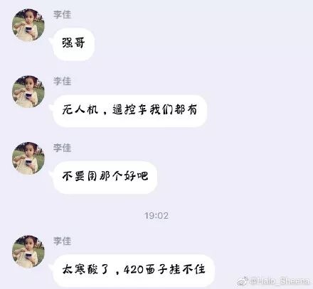 七夕脫單，給你拉了8個魔都00後妹子~~~ 情感 第20張