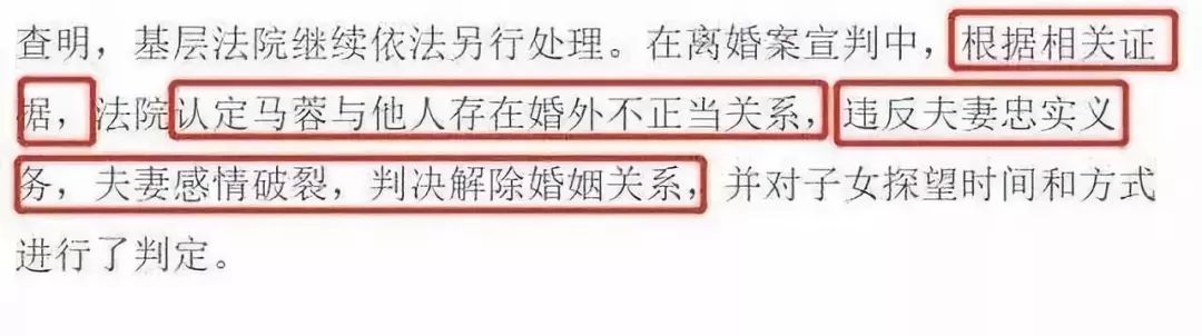 如何擺脫單身  王寶強離婚案3年終落幕！法院判定石錘馬蓉出軌！卻為何還分其近1億財產？有何內幕？ 情感 第3張