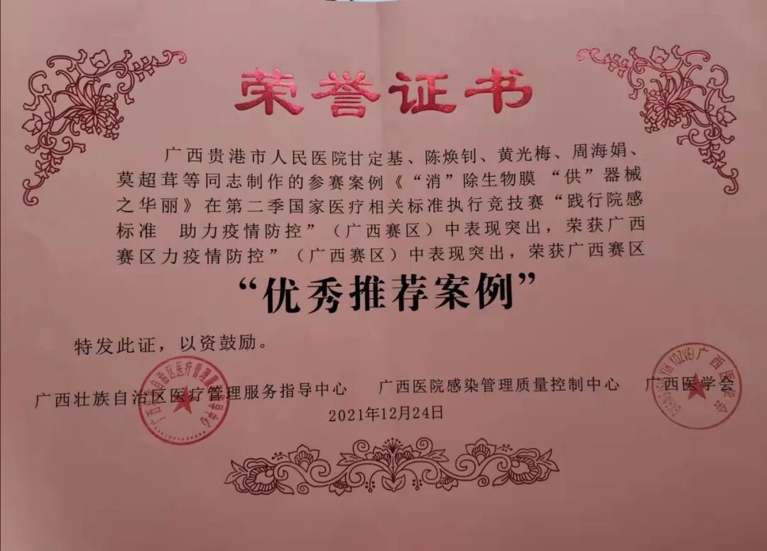 医疗器械怎么处理科普 ｜ 器械预处理，您了解吗？_https://www.jmylbn.com_新闻资讯_第4张