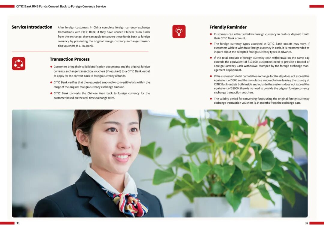 中信银行发布双语版《外籍来华客户金融服务手册》