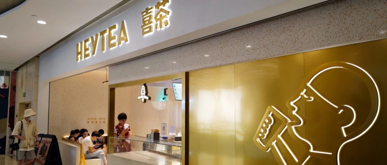 90后创始人，靠一杯茶，身家40亿