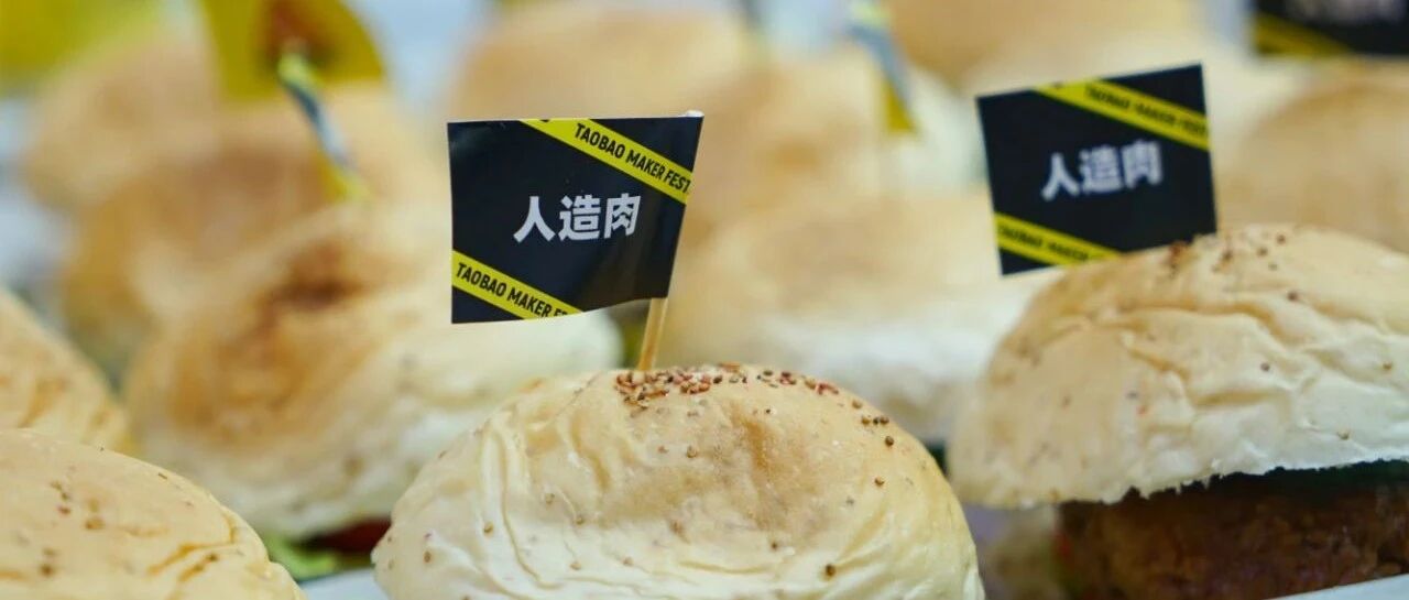 ​Beyond Meat牵手盒马鲜生！众多品牌挤入赛道，人造肉能否“真香”？