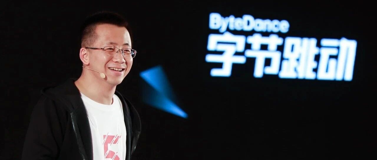 观察 | 10万员工以后，考验字节跳动的时候到了