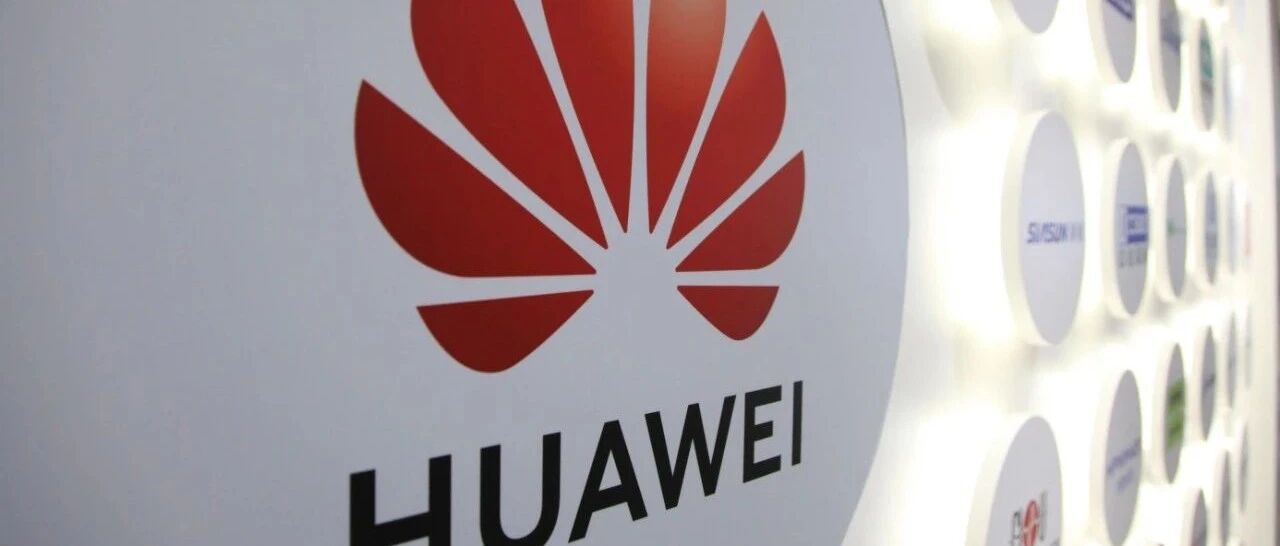 IPO不断，华为做投资业绩堪比顶级VC