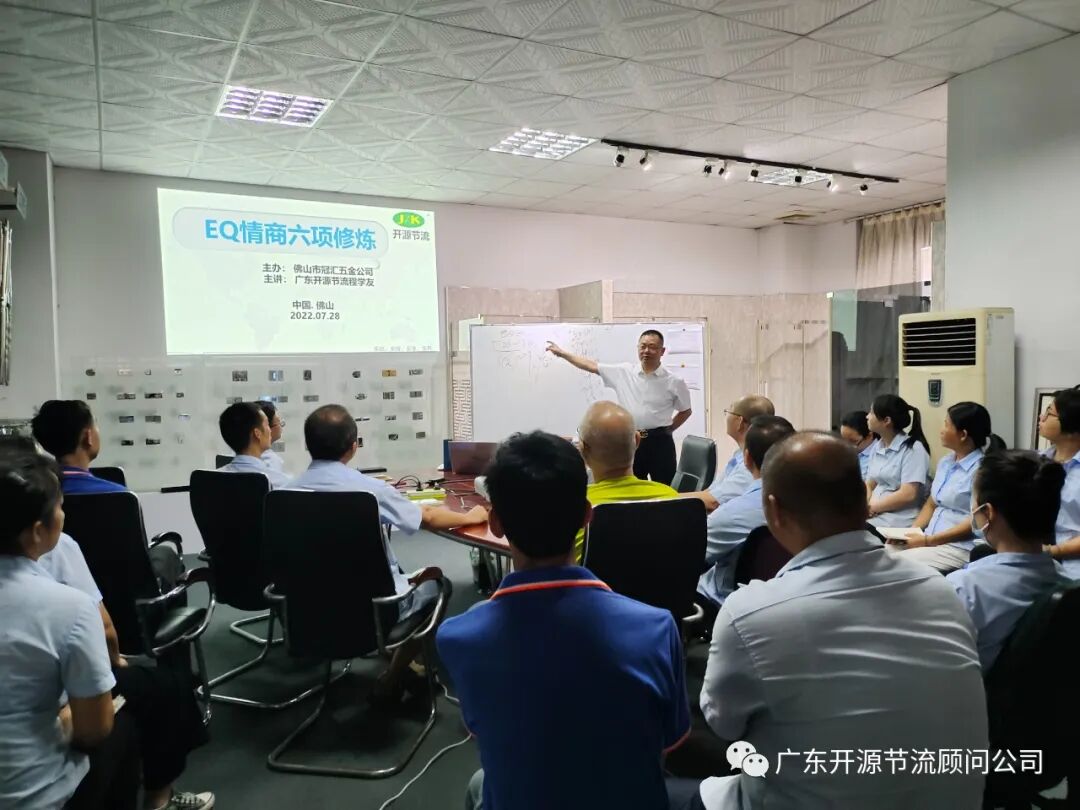 热烈祝贺冠汇五金制品有限公司精益经营暨管理升级系统辅导第一期圆满结案！