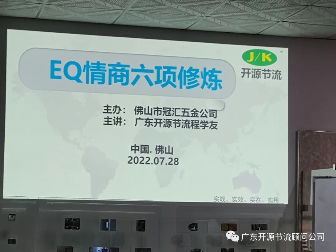 热烈祝贺冠汇五金制品有限公司精益经营暨管理升级系统辅导第一期圆满结案！
