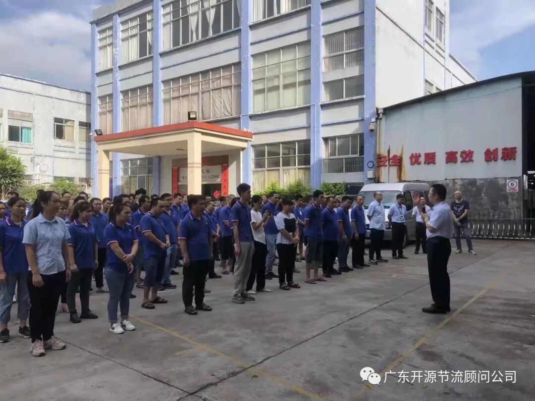 热烈祝贺冠汇五金制品有限公司精益经营暨管理升级系统辅导第一期圆满结案！