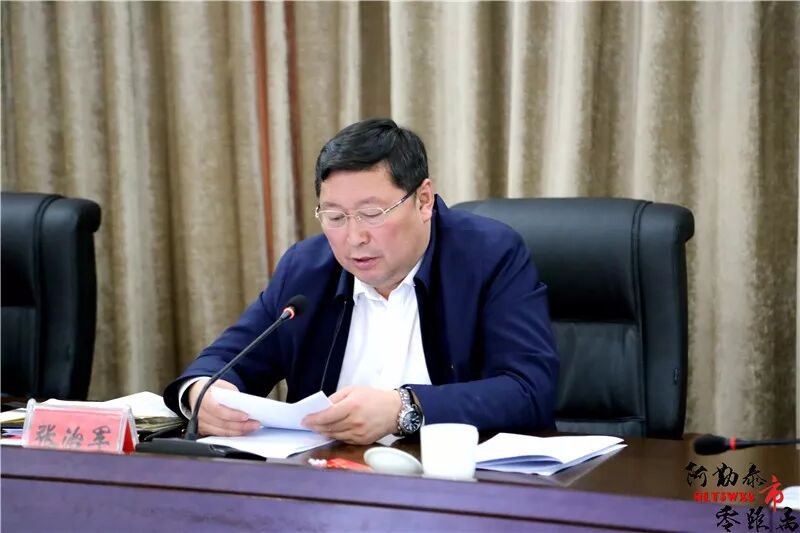 市委副书记,市长张治军主持会议.