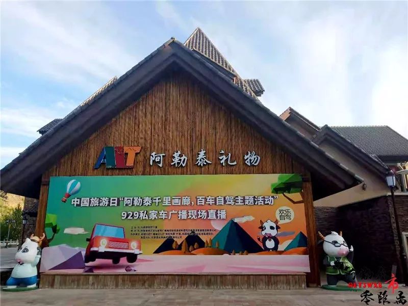 近年来,阿勒泰地区在大力发展旅游业的进程中,深挖阿勒泰历史文化