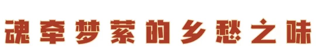 人气爆棚的闽侯名菜“炒八珍”，很多人慕名来吃！