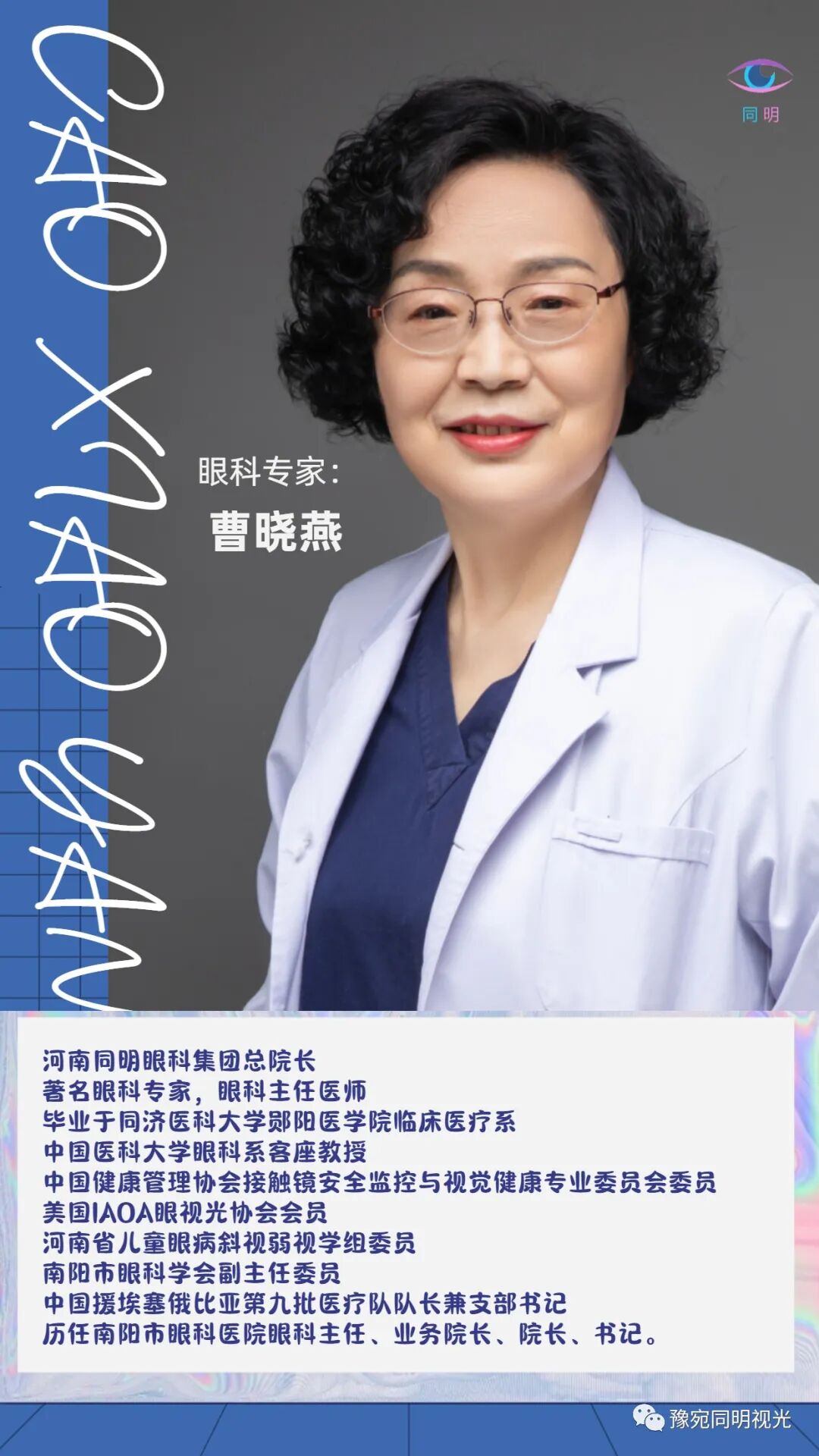 眼底激光机有什么牌子【高端设备】豫宛同明眼科医院引进瑞士美瑞激光治疗仪，进入眼底诊疗新时代_https://www.jmylbn.com_新闻资讯_第21张