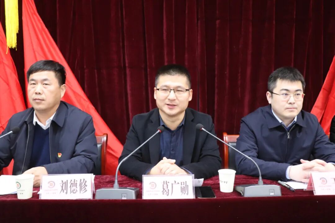 小留镇召开2021年度高质量发展考核表彰暨2022年经济工作会议