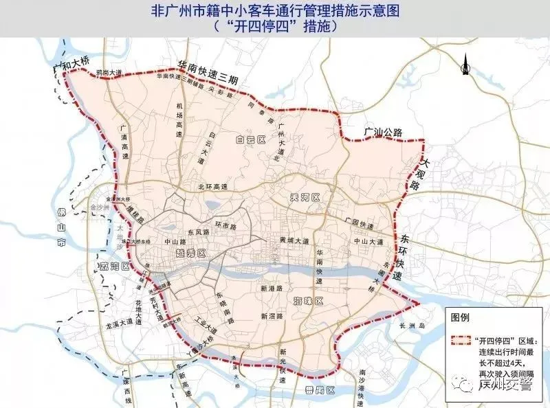 注意！今日起，广州暂停开四停四！外地车最长可连开14天！(图8)