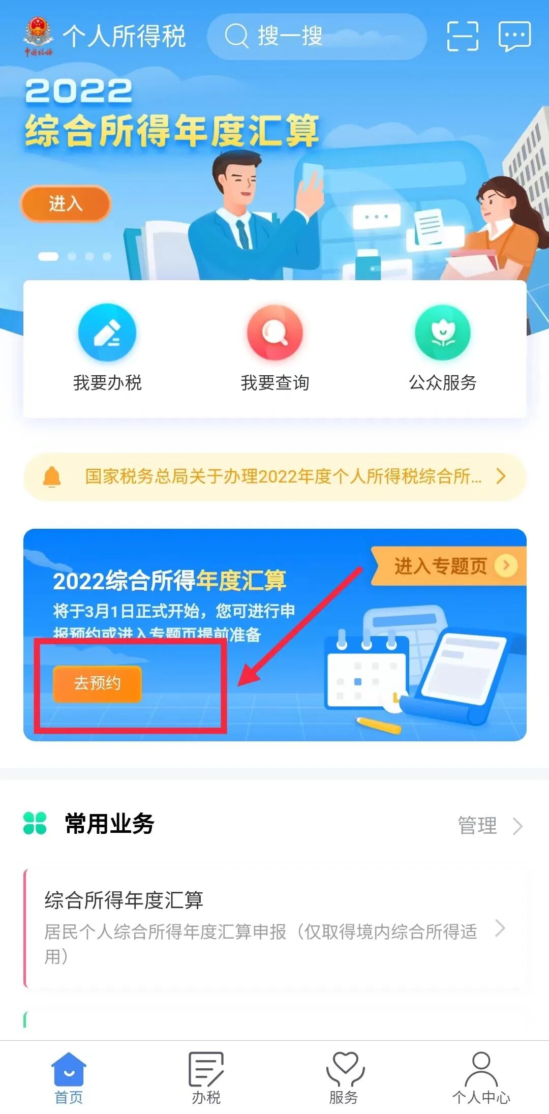 房贷人请注意！下个月，有笔钱入账！