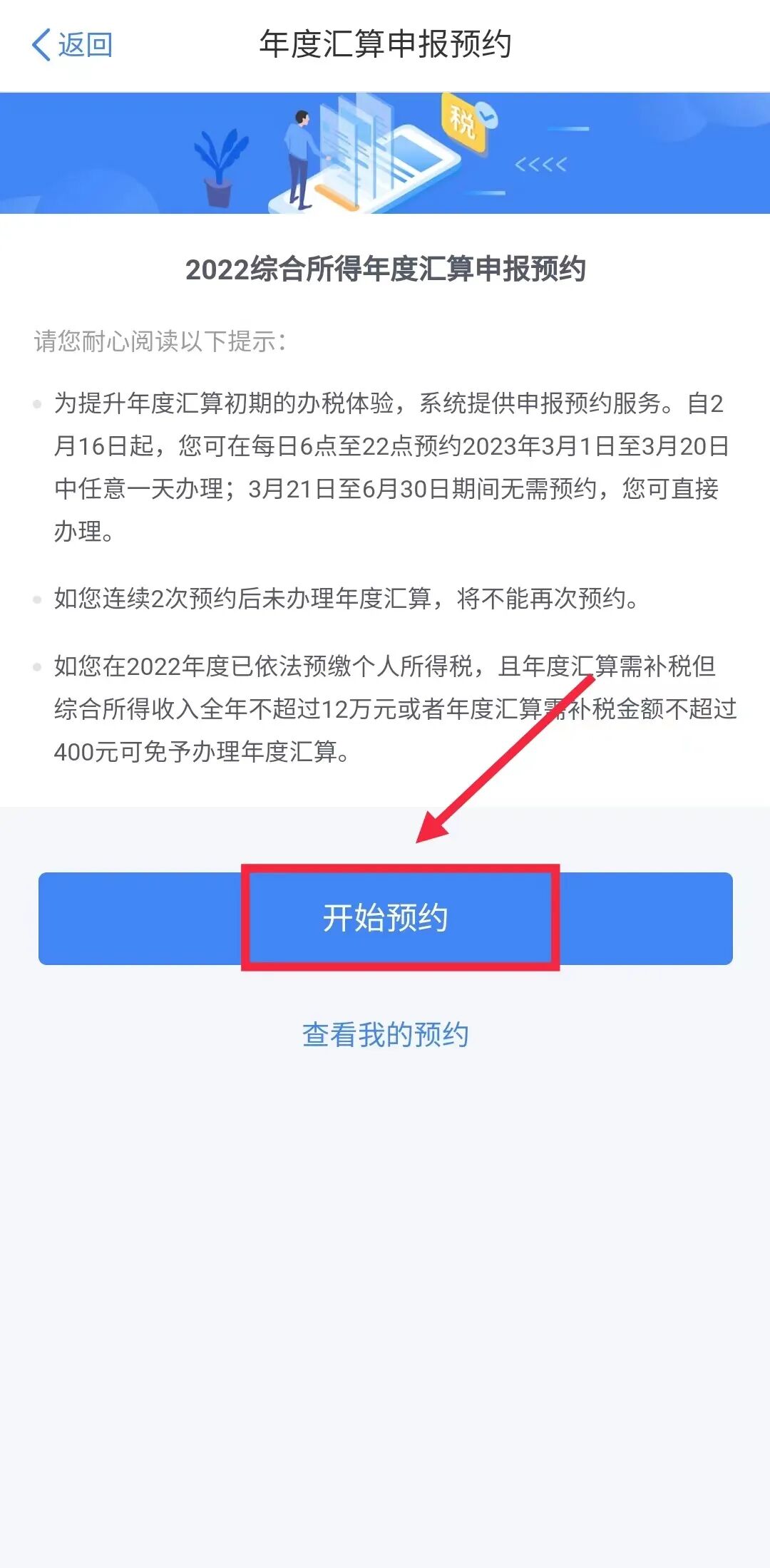 房贷人请注意！下个月，有笔钱入账！