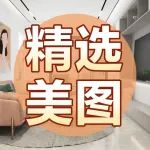 走访过800套房子才告诉你：照着这30张效果图装！再过20年也不过时！！