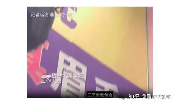 植发前一定要看的避坑文章！教你如何选择植发医院医生