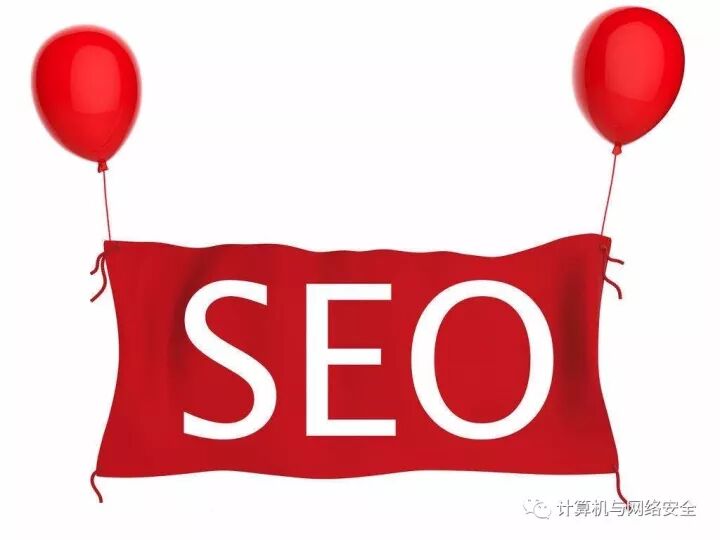 SEO（搜索引擎优化）浅析 