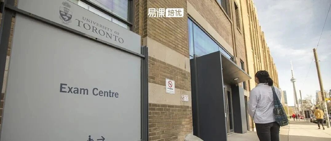 多伦多大学最新Final Exam安排官宣，复习前不要忽视这些细节！
