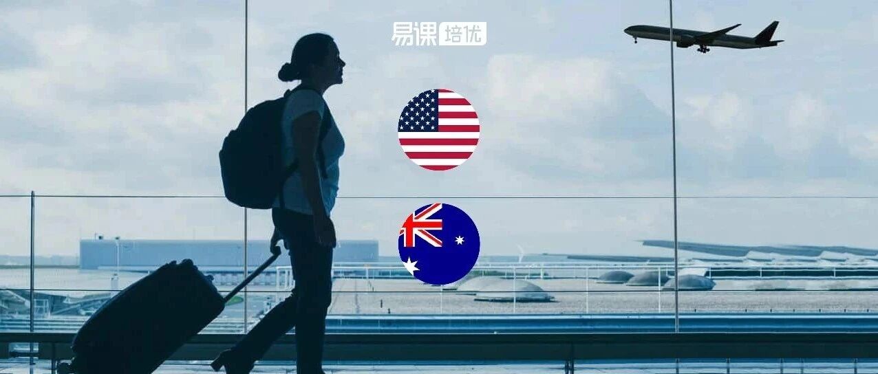 最新！英美留学生秋季返校入境政策全盘点！（签证、疫苗、面授等）