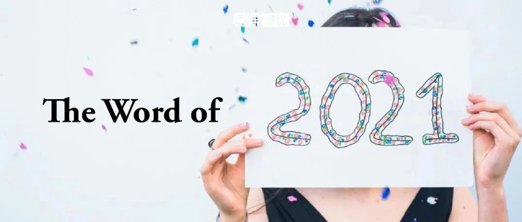 用一个单词总结2021，看看留学生和准留学生们怎么说！